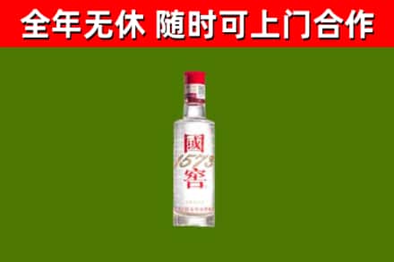 武强回收国窖1573