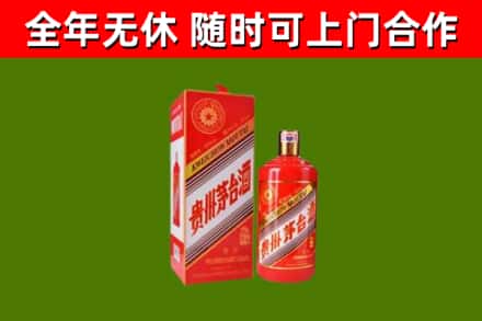 武强烟酒回收生肖茅台酒瓶.jpg
