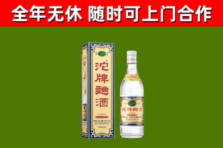武强烟酒回收80沱牌曲酒2.jpg