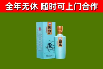 武强烟酒回收纪念赖茅.jpg