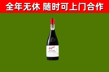 武强回收奔富红酒