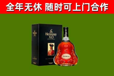 武强烟酒回收轩尼诗XO.jpg